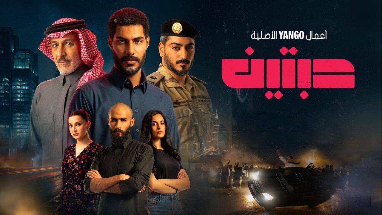 مسلسل حبتين الحلقة 2 الثانية HD